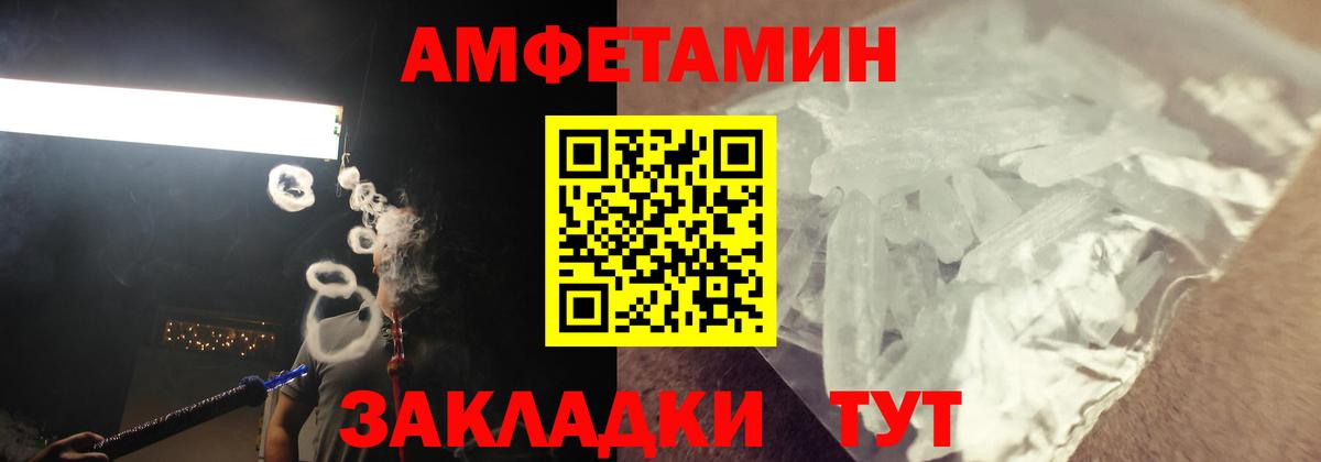 АМФЕТАМИН  Вход с VPN  Котовск  АМФ 98% 