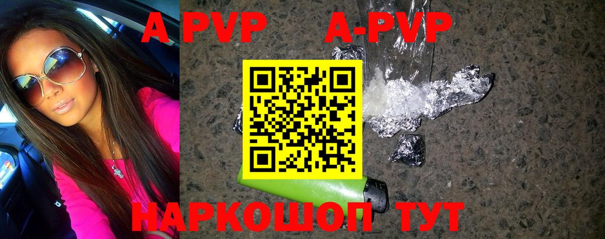 Alfa_PVP мука Котовск