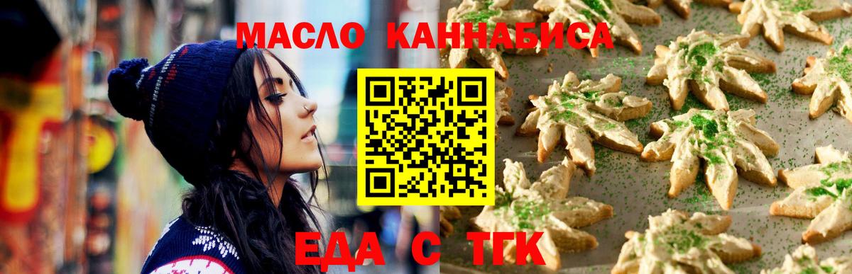 Cannafood марихуана  Вход с VPN  Котовск 