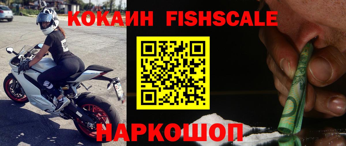 ГАШИШ  КОКАИН  Вход с VPN  COCAIN  Купить наркоту  Котовск  Канабис  Мефедрон кристаллы 