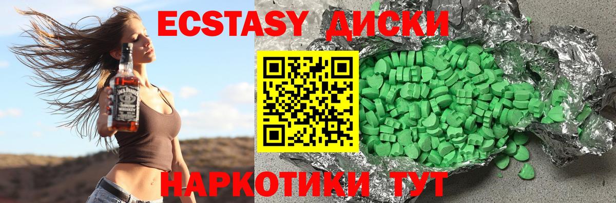 МЕГА вход  Вход с VPN  Котовск  ЭКСТАЗИ Cube  ЭКСТАЗИ 