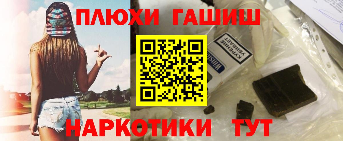 ГАШ VHQ Котовск