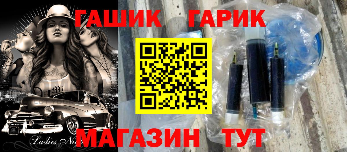 ГАШИШ индика сатива  ГАШИШ  Котовск  Гашиш Ice-O-Lator  Вход с VPN 