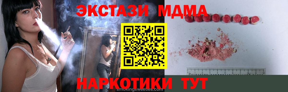 МДМА молли Котовск
