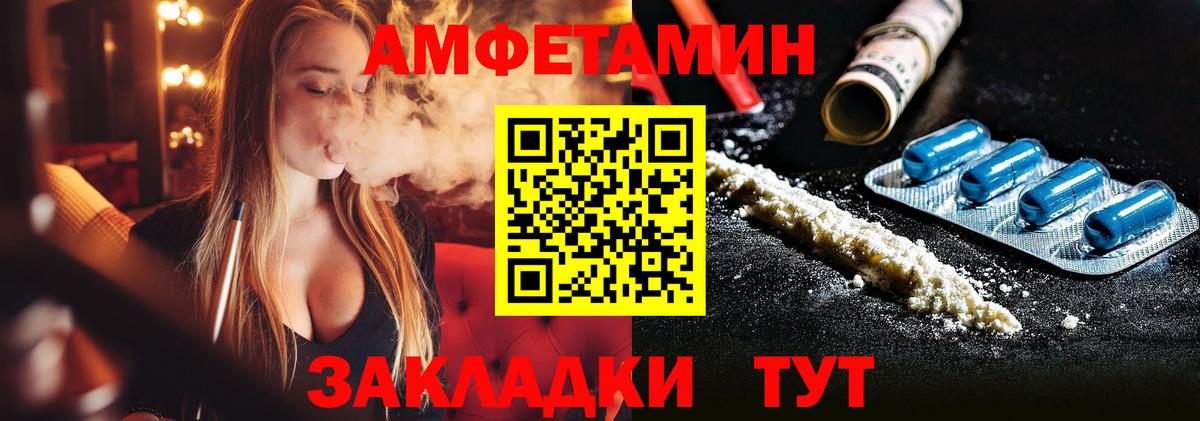 Метамфетамин кристалл Котовск
