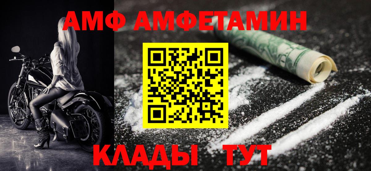Первитин винт  Вход с VPN  Котовск 