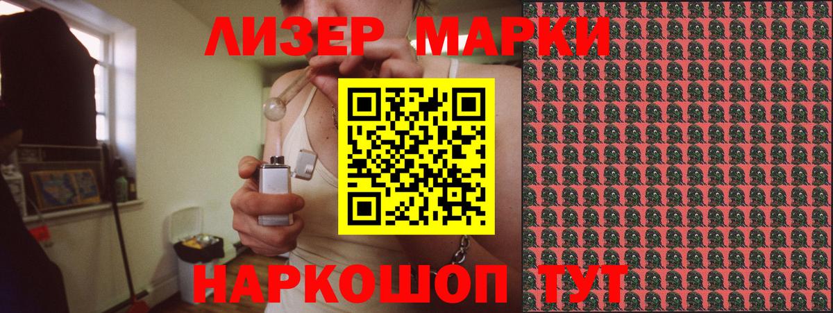 Марки 25I-NBOMe 1,5мг Котовск