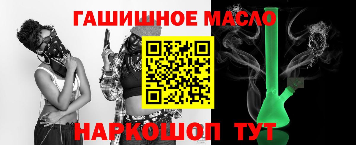 Дистиллят ТГК гашишное масло  Вход с VPN  Котовск 
